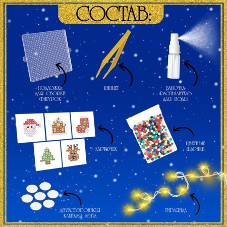 Aquamosaic "New Year's garland"-3
