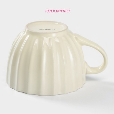 Mug ceramic share "Noemi", 430 ml, beige color-1