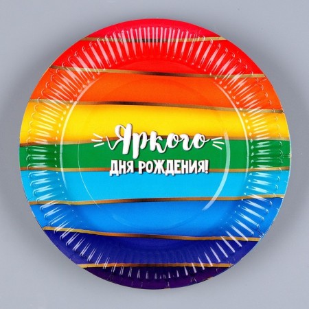 A set of paper dishes is a one -time rainbow ”: 6 plates, 1 garland, 6 glasses-3