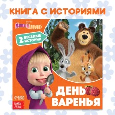 Book with stories 