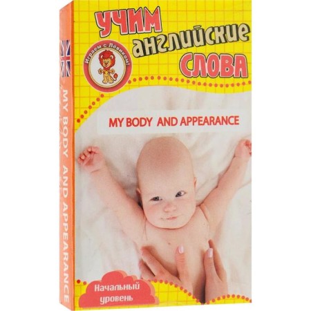 My body and appearance. We teach English words