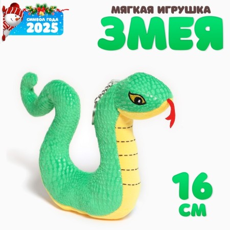 Soft toy "snake" on a key fob, 16 cm, green color