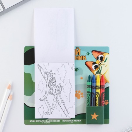 Set: a block of sheets with coloring and wax crayons "Hero and Defender"-4