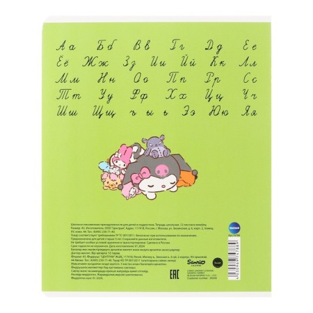 Notebook 12 sheets in the Kuromi line, cover cardboard, white 92%, block 60 g/m2, mix-7