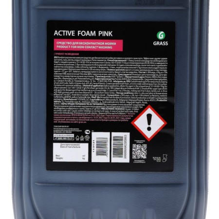 Active foam Grass Pink Pink foam, 5 l (1: 60-1: 125)-2