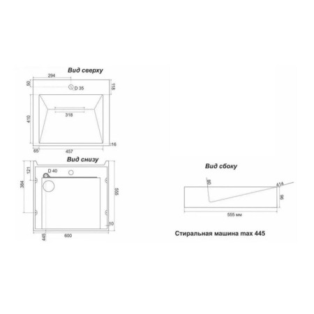 Sink My Space Breez 60 5031600, above the washing machine, with brackets, siphon, white-1