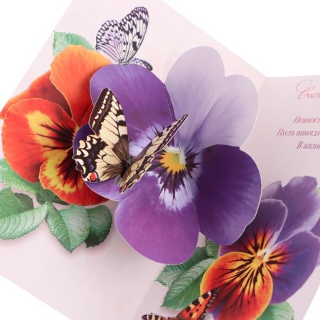 The complex is a complex "Happy Birthday!" purple flowers, embossing, a5-4