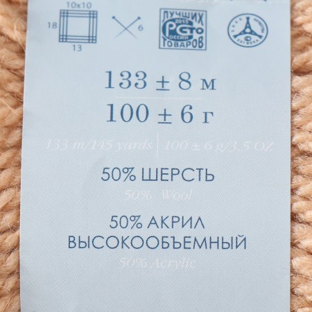 Yarn "Popular" 50% wool, 50% acrylic 133m/100g (270 wet sand)-2