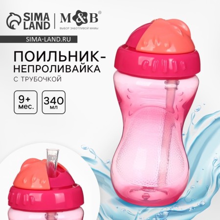 Lockpecker with silicone tube, 340 ml., Pink color