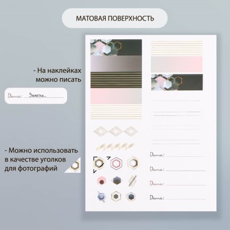 Stickers Paper "Geometry" set 2 sheets 20x15 cm-3