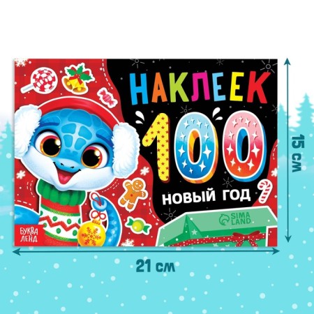 New Year's album 100 New Year stickers, 4 pages, stickers, snake-1