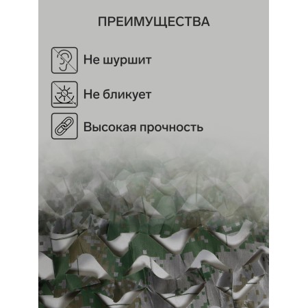 Masking mesh, 5 × 2 m, two-layer, sand green, Greengo-1