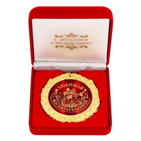 Medal in the velvet box “Favorite Educator”, D = 7 cm.-2
