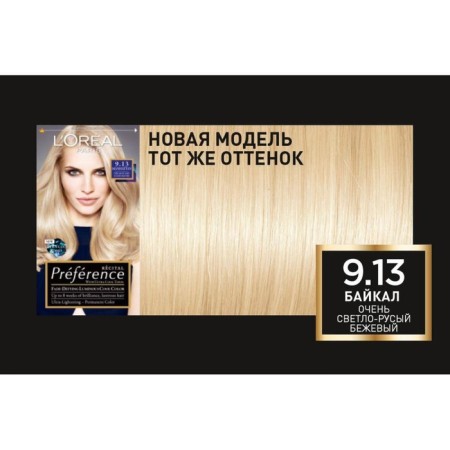 Hair dye l’Oreal Preference Recital "Baikal", tone 9.13, light-brown beige-7