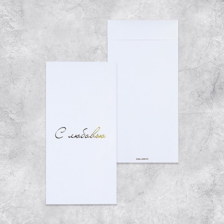 Set of gift envelopes "Congratulations", 10 pieces, embossing, 11 x 22 cm-11