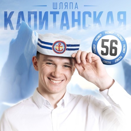 Yoongi Hat "Anchor", adult, district. 56-58
