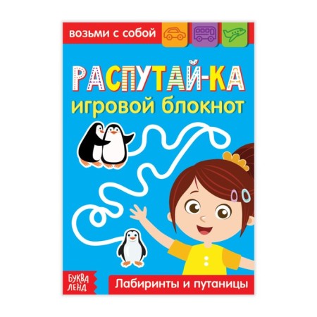 Notepad with the tasks "Rasis", 20 p.