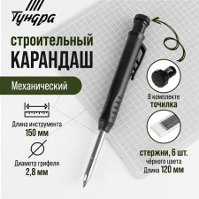 Pencil of a mechanical tundra, with a set of sections, 6 pieces, black