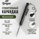 Pencil of a mechanical tundra, with a set of sections, 6 pieces, black