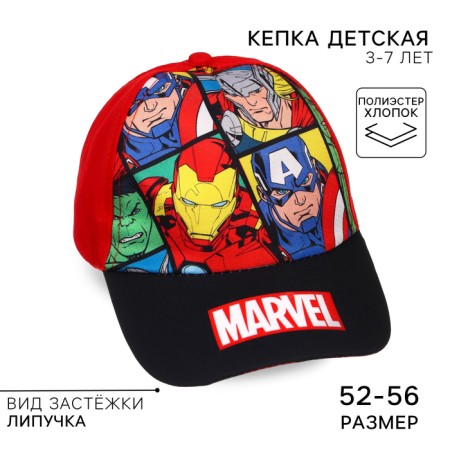 Children's cap, size 52-56, Avengers