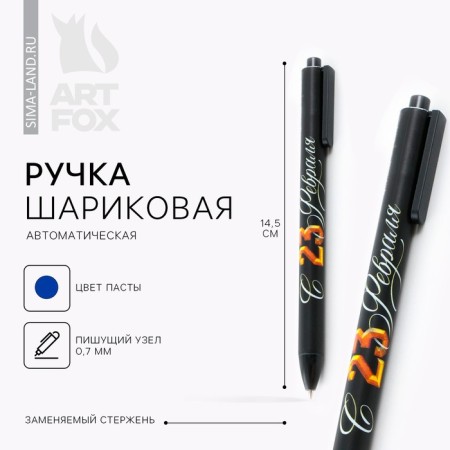 Handle Ballic Automatic Soft TF "February 23" 0.7 mm price for 1 pc