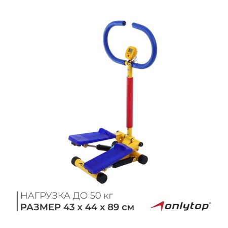 Министеппер детский ONLYTOP, 4-8 лет