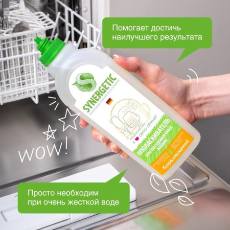 Synergetic dishwasher rinser, 750 ml-4