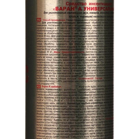 Dichlophos varan is universal and golden, without smell, 180 ml-1