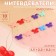 Nithevdelvytors "Butterfly", 3.5 × 2.2 × 0.2 cm, 10 pcs, color colorful