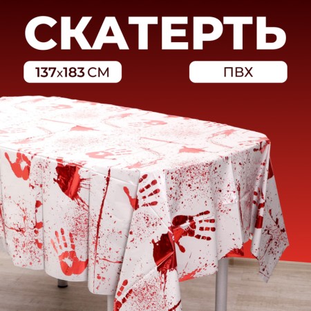 Bloody traces tablecloth, 137 × 183 cm