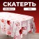 Bloody traces tablecloth, 137 × 183 cm