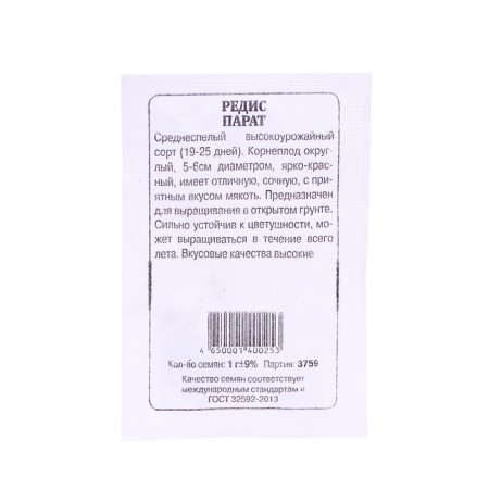 Seeds Radis "Parat", 1 g-1