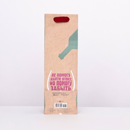 Craft package for the bottle "I will help forget the question" 12 x 36 x 8.5 cm-1