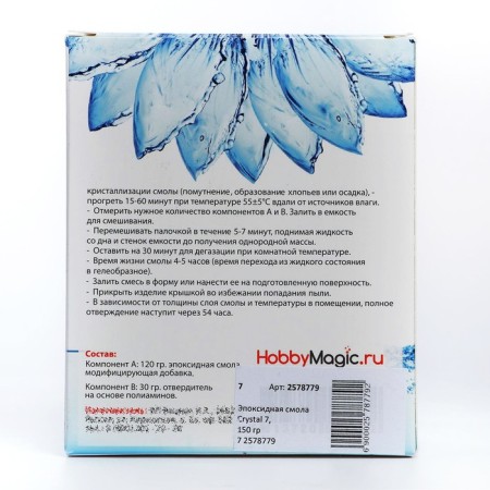 Epoxy resin Crystal 7, 150 g-3