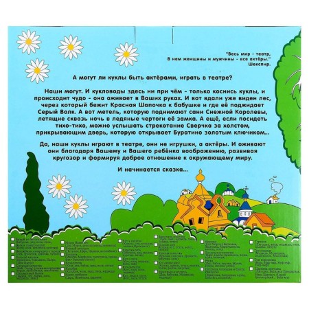 Puppet Theater "Teremok"-1