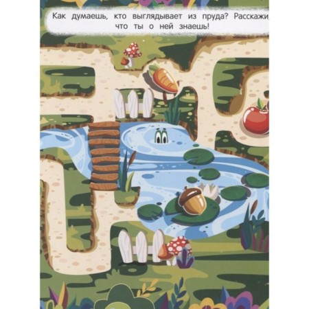 In the forest: Harmosk book (long labyrinths)-2
