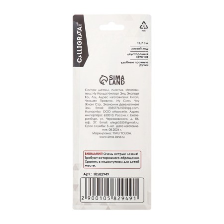 Chancellery scissors 16.7 cm office plastic handles, euro suspension-6