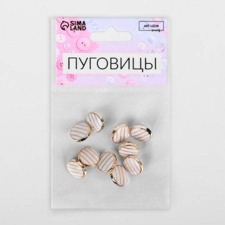 A set of buttons on the leg "stripes", d = 13 mm, 10 pcs, milk/gold color-2