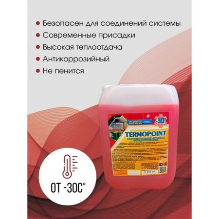 Termopoint coolant -30 ° C, 20 kg based on ethylene glycol-1