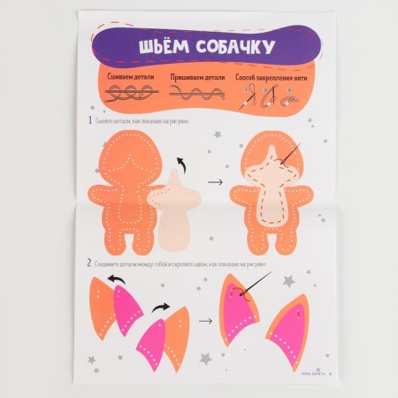 Set for creating a felt toy with perforation and filler "Corgi"-3