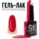 Gel nail polish, Classic Colors, 3 phase, 8ml, Led/UV, Fiery red color (123)