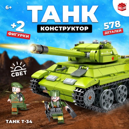 Designer "Tank T-34", 578 details