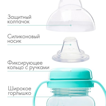 Drunker - children's impotion with a soft nose, 270 ml., With pens, Biryuzovoy color-1