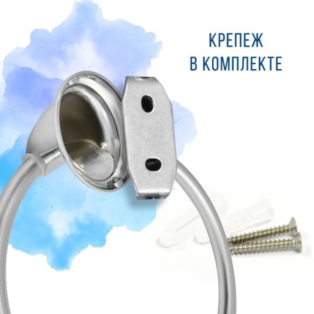 Holder for towels Ring Stolz Stölz "Charm"-5