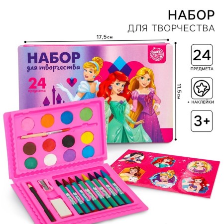 Set for creativity, 24 subjects, princesses