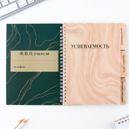 A journal of performance for a year for a teacher, A5 format, 80 sheets, soft cover "Golden Teacher"-3