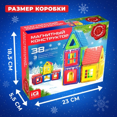 Magnetic designer, New Year series, 38 details-1