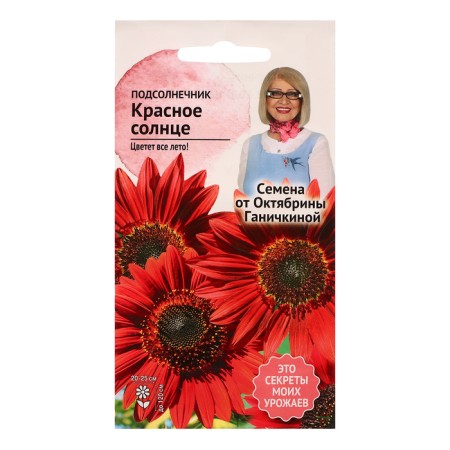 Flower seeds sunflower "Red Sun", 0.5 g