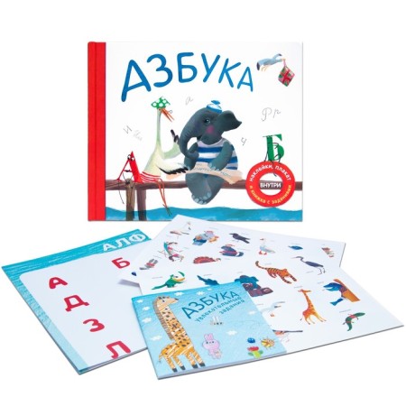 Gift book with the tasks of "ABC in verses." Vilunova V.A., Magai N.A.-3