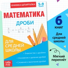 Mathematics Book of Mathematics 